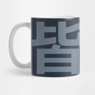 Kaiden Mug